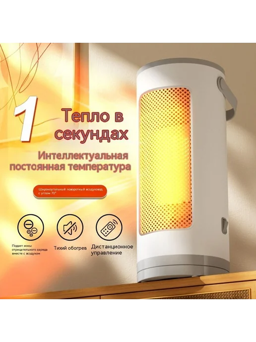 Обогреватель Не качается головой, вариант, фото 2