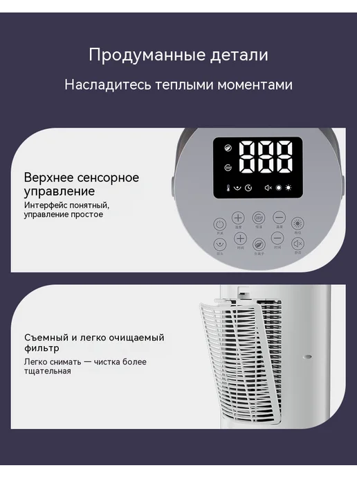 Обогреватель Не качается головой, вариант, фото 22