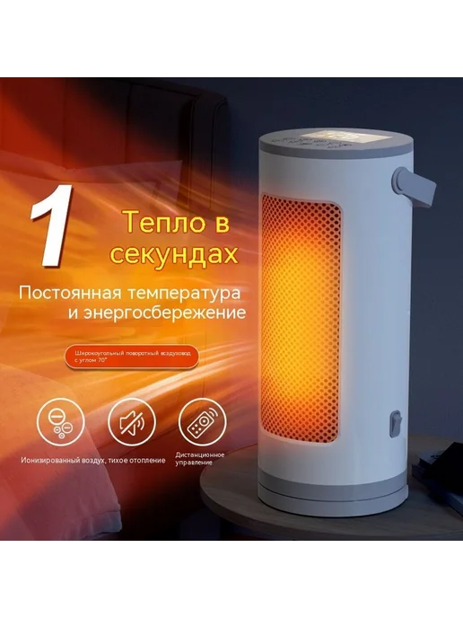 Обогреватель Не качается головой, вариант, фото 4