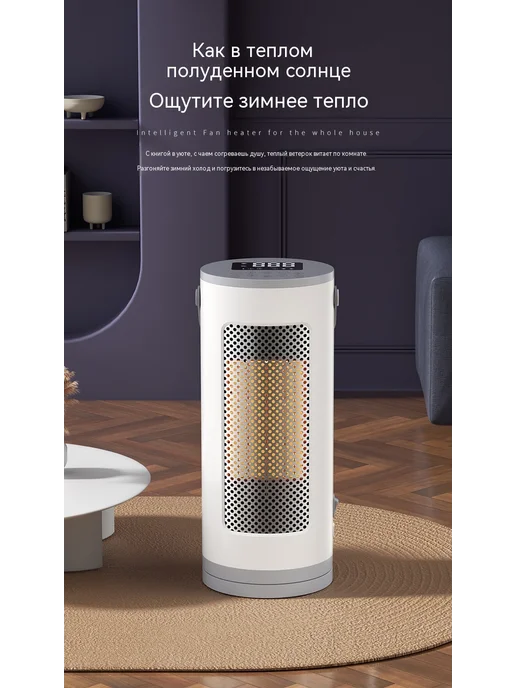 Обогреватель Не качается головой, вариант, фото 9