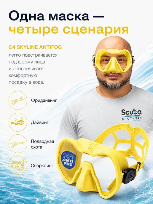 C4 CARBON Маска для плавания взрослая C4 SKYLINE ANTIFOG, желтый, фото 3