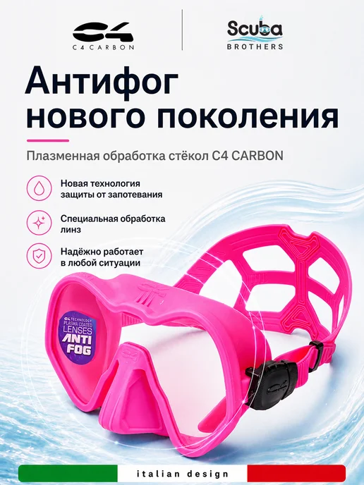 C4 CARBON Маска для плавания взрослая C4 SKYLINE ANTIFOG, розовый, фото 2