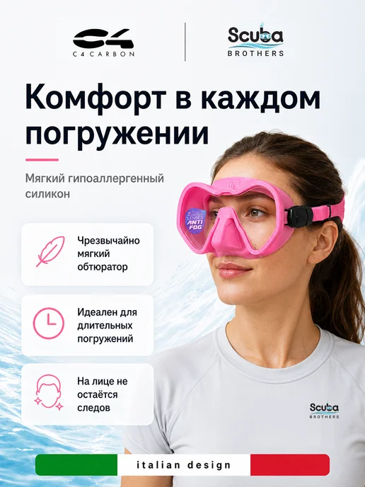 C4 CARBON Маска для плавания взрослая C4 SKYLINE ANTIFOG, розовый, фото 5