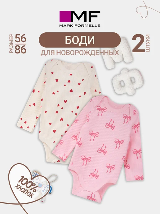 Mark Formelle Боди для новорожденных набор 2 шт. в рубчик, 2 шт, фото 3