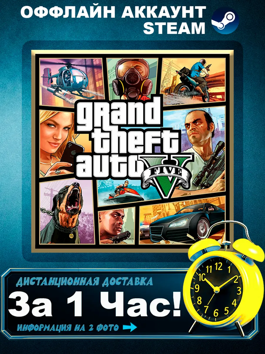 Аккаунт Grand Theft Auto V Legacy Edition для ПК Windows