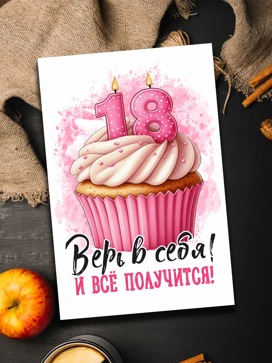 Фото С 18 Летием Девушке Цветы