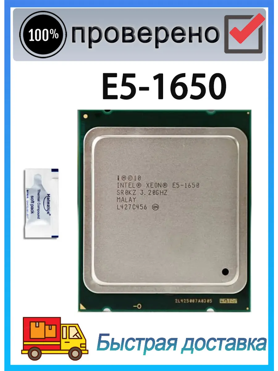 Процессор Xeon E5 1650 3,2 ГГц 12 МБ e5-1650 CPU