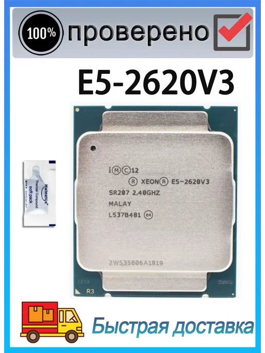 Intel Intel Xeon E5-2620 v3 OEM/Tray