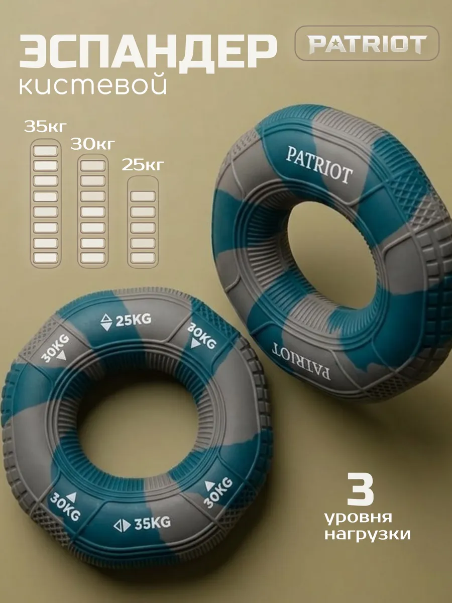 эспандер 3в1 25,30,35кг