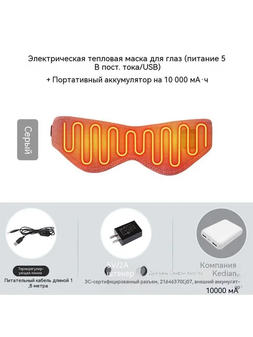 Маска для глаз 1 мА, 1 мА