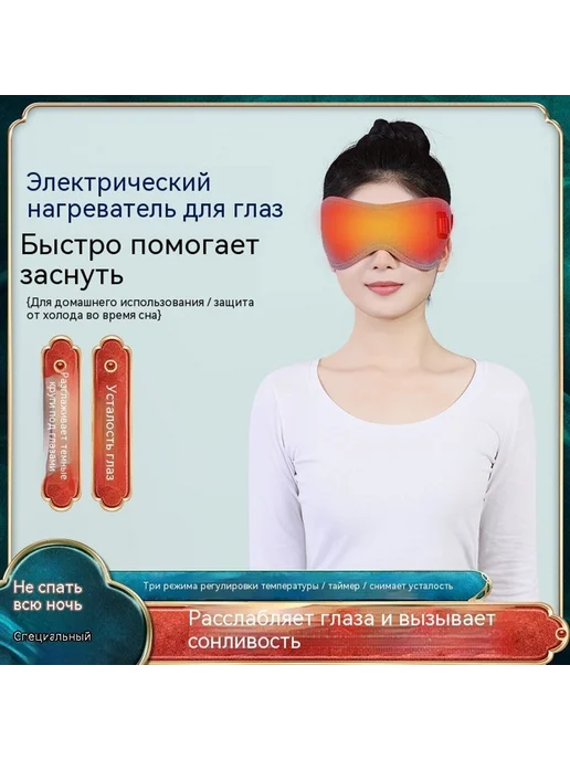 Маска для глаз 1 мА, 1 мА, фото 2