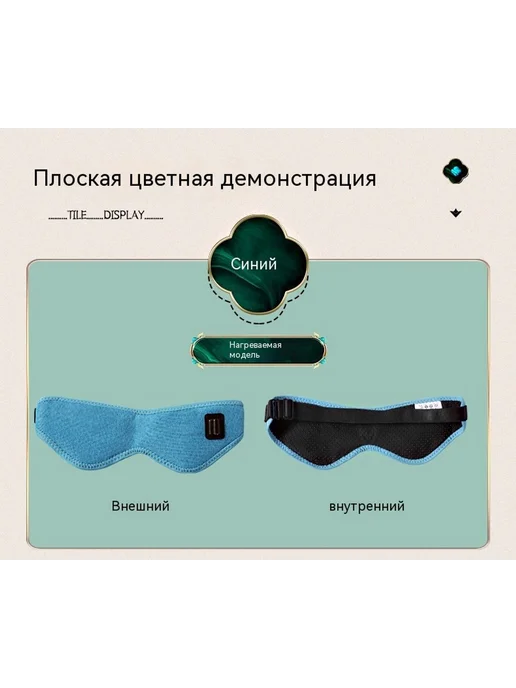 Маска для глаз 1 мА, 1 мА, фото 22