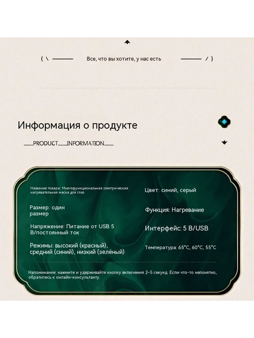 Маска для глаз 1 мА, 1 мА, фото 8