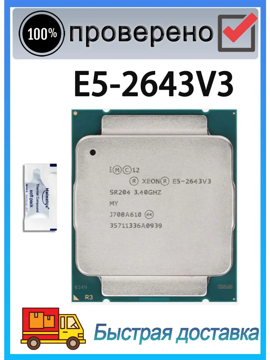 Intel Процессор Xeon E5 2643 V3 CPU e5-2643v3 3,4 ГГц 135 Вт
