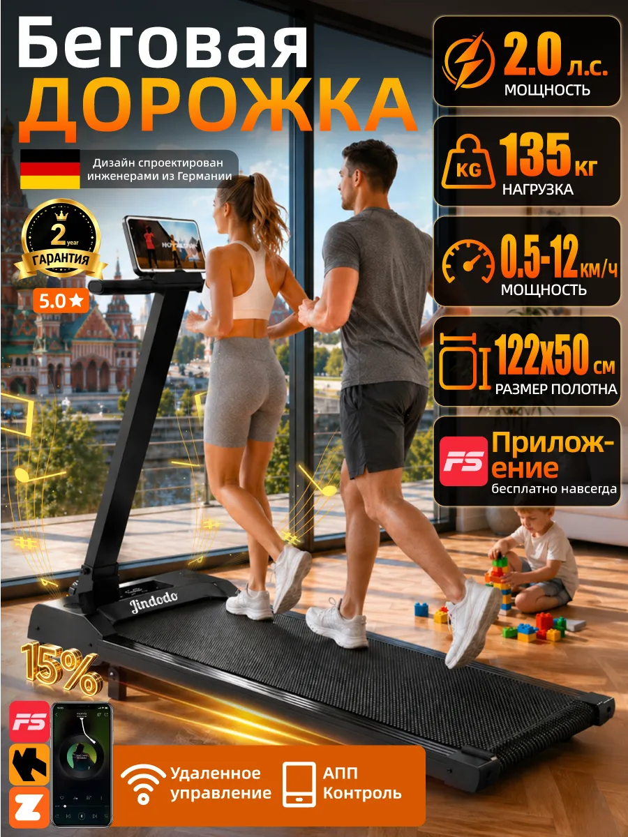 Беговая дорожка для дома электрическая 135 кг складная