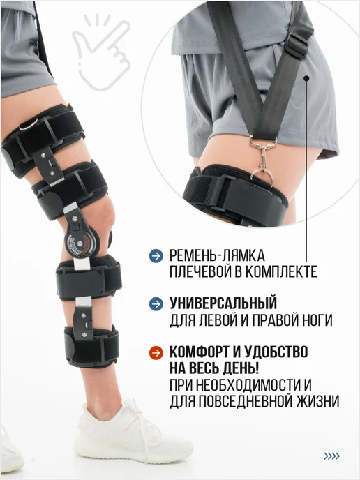 Ортез на коленный сустав с шарнирами фиксирующий, черный, фото 5