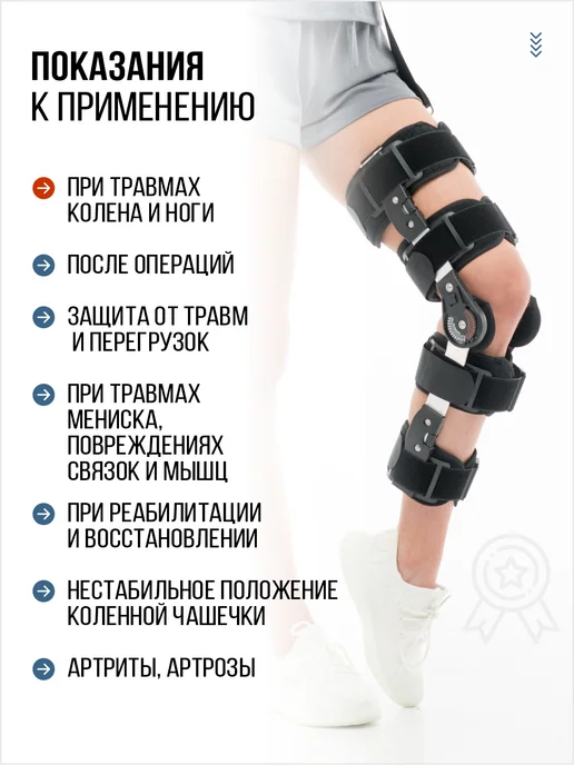 Ортез на коленный сустав с шарнирами фиксирующий, черный, фото 6