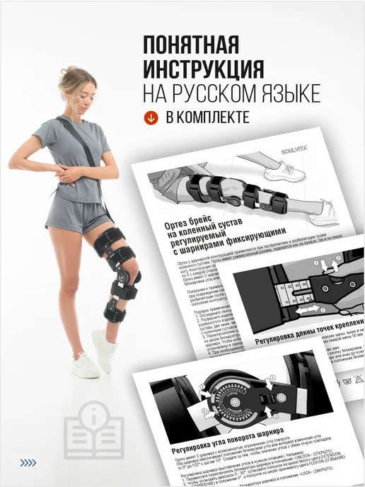 Ортез на коленный сустав с шарнирами фиксирующий, черный, фото 7
