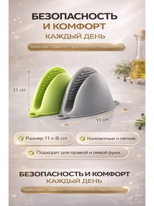 Кана0101 Прихватки кухонные силиконовые 2шт, 2 шт, фото 3