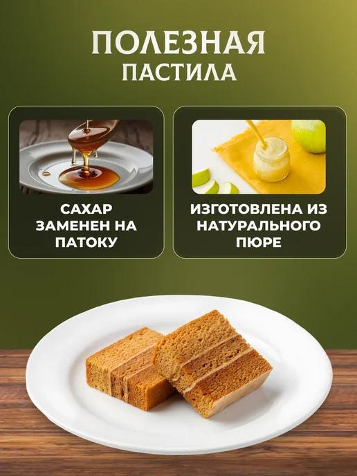 натуральный белёвский продукт Пастила с корицей 5 шт по 100 г, 5 шт, 100 г, фото 3