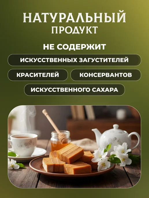 натуральный белёвский продукт Пастила с корицей 5 шт по 100 г, 5 шт, 100 г, фото 5