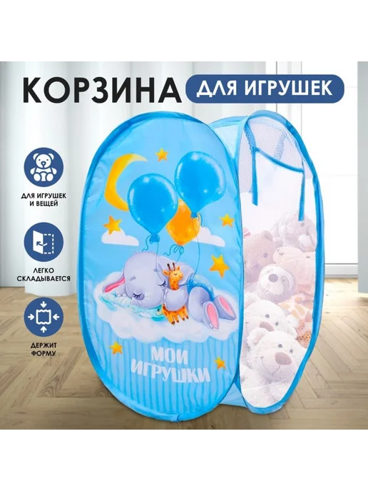 In Mother's Hands Корзина для игрушек 57x34x34 см для хранения игрушек, 57x34x34 см
