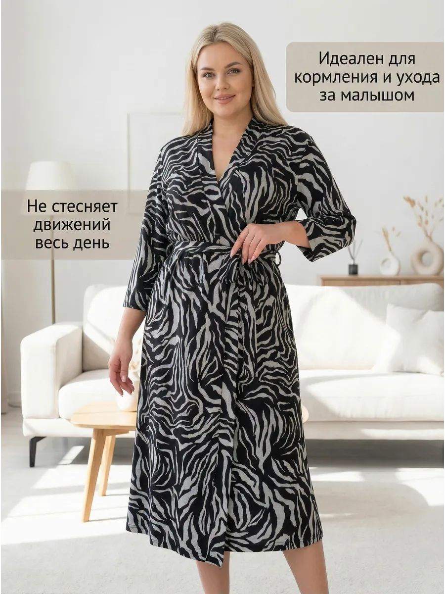 Халат домашний трикотажный на запах