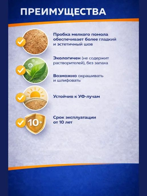 Tytan professional Герметик Эластичный пробковый, 500мл, шт 1, 500 мл, фото 2