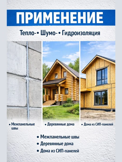 Tytan professional Герметик Эластичный пробковый, 500мл, шт 1, 500 мл, фото 4