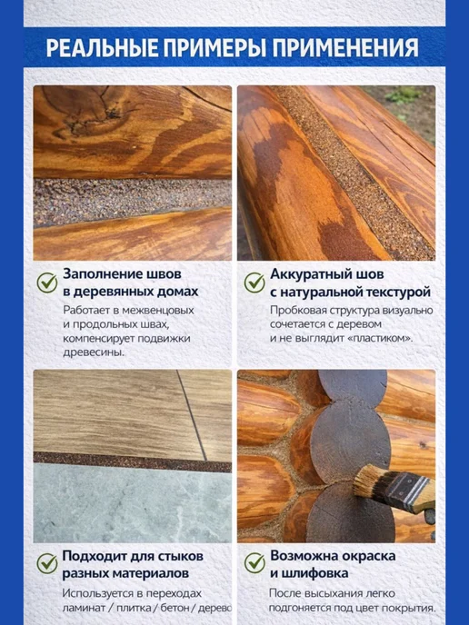 Tytan professional Герметик Эластичный пробковый, 500мл, шт 1, 500 мл, фото 7