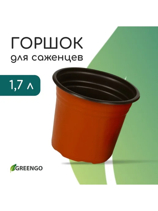 In Mother's Hands Горшок для рассады 2 л, d 16,5 см, h 13,5 см, 5 шт, 2 л, 5 шт