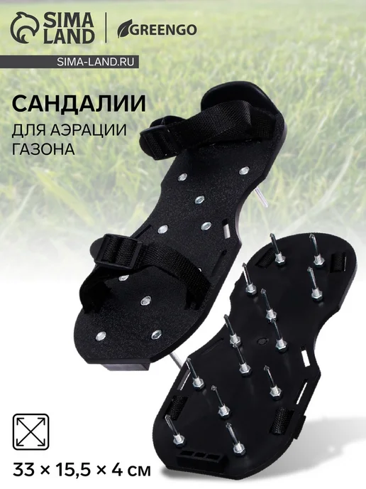 In Mother's Hands Сандалии для аэрации газона для эффективного ухода, вариант