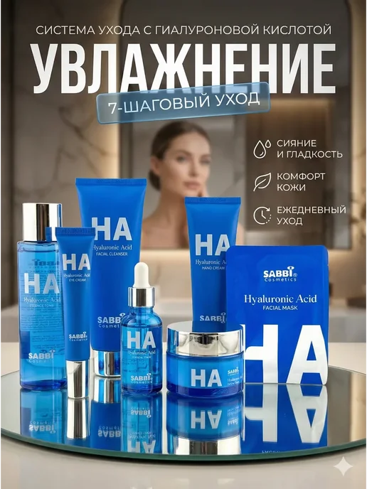 KOL'BY Набор уходовой косметики для лица с гиалуроновой кислотой, синий