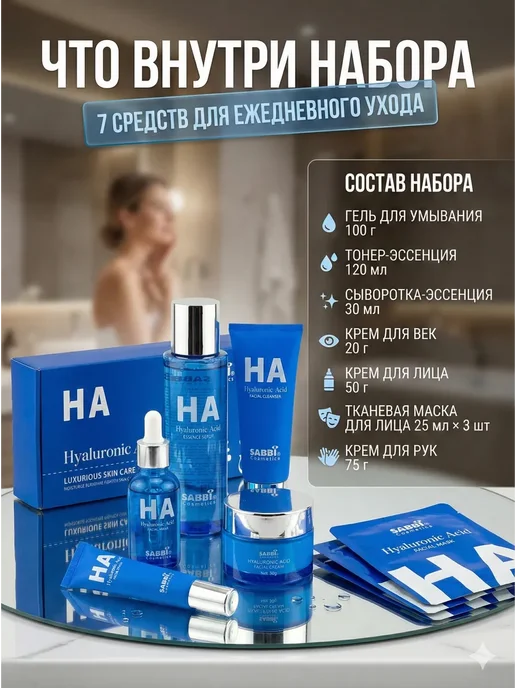 KOL'BY Набор уходовой косметики для лица с гиалуроновой кислотой, синий, фото 2