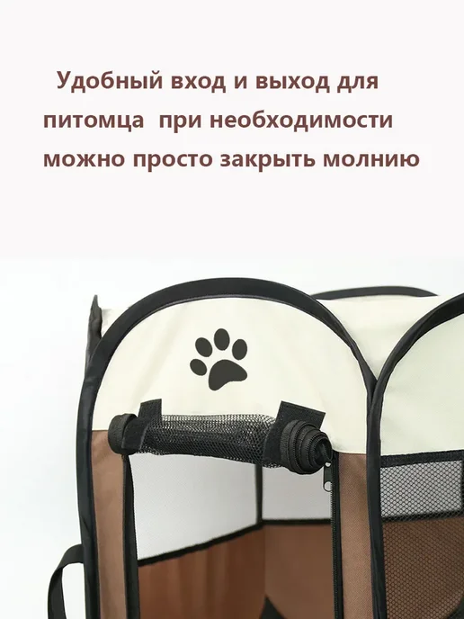 Вольер манеж складной для собак и кошек, коричневый, фото 4