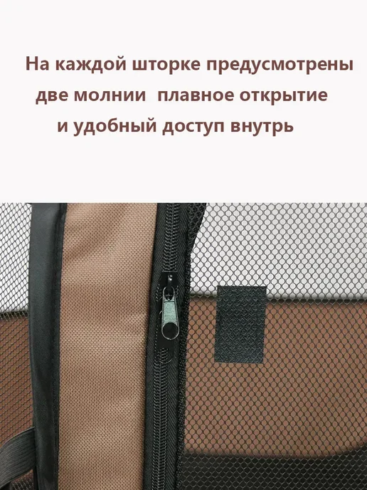 Вольер манеж складной для собак и кошек, коричневый, фото 7