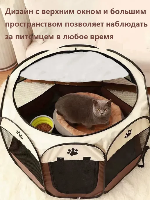 Вольер манеж складной для собак и кошек, коричневый, фото 6