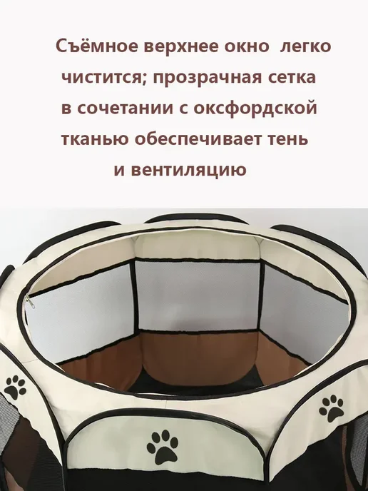Вольер манеж складной для собак и кошек, коричневый, фото 7