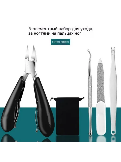 Кусачки для ногтей Чёрный, черный