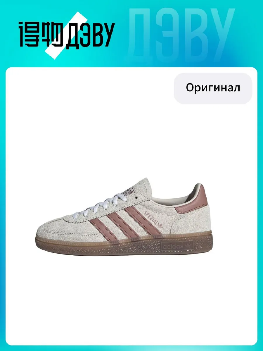 Штангетки Adidas Originals x HANDBALL SPEZIAL
