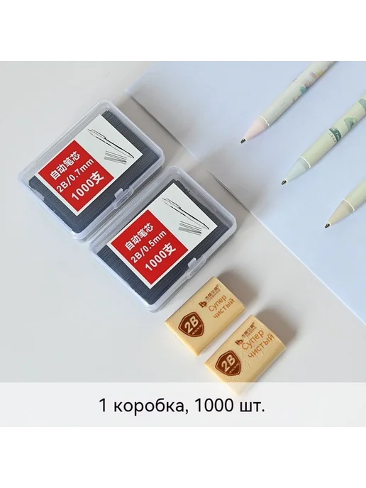 Карандашный стержень 0 5 мм Карандашный стержень, вариант, фото 4