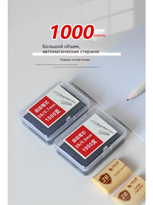 Карандашный стержень 0 5 мм Карандашный стержень, вариант, фото 7