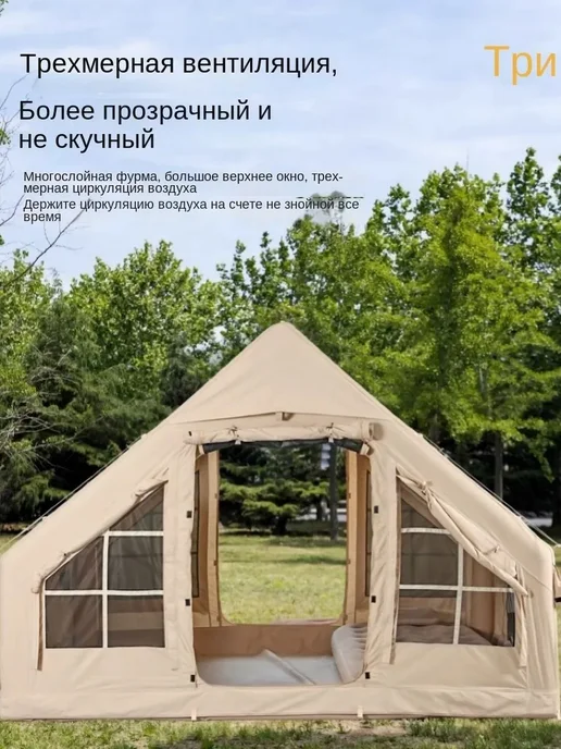 TOMSHOO Палатка, вариант