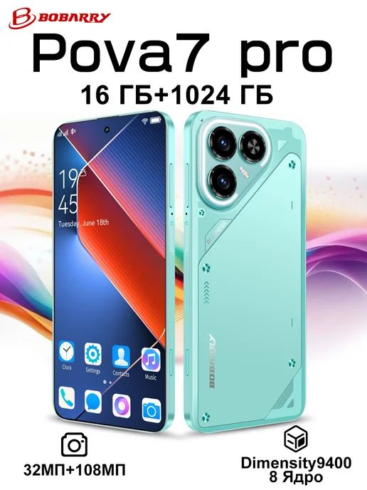 Смартфон TECNO Bobarry Pova 7 Pro 16/1024 ГБ, синий