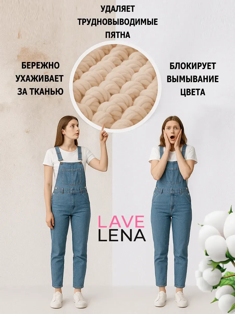 Гель для стирки, 5л, хлопок фото 3