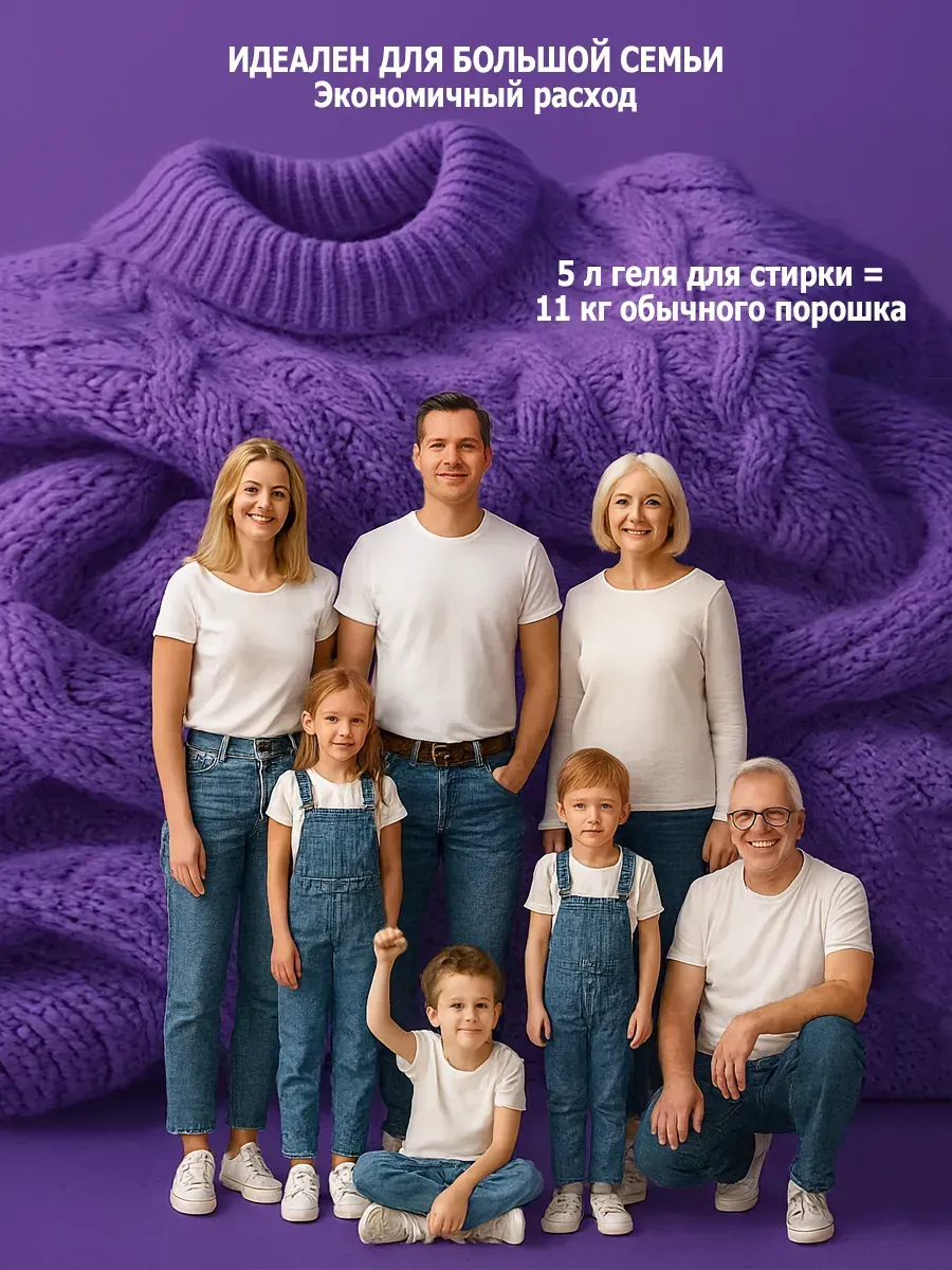 Гель для стирки, 5л, орхидея фото 4