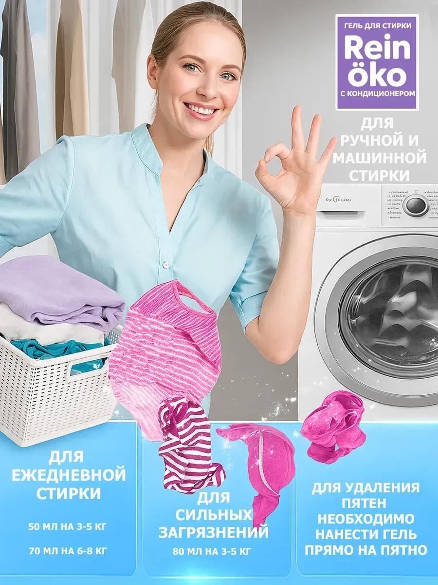 Гель для стирки лаванда 5 л фото 7