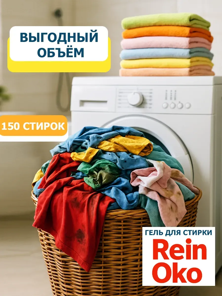 Гель для стирки лаванда 5 л фото 3