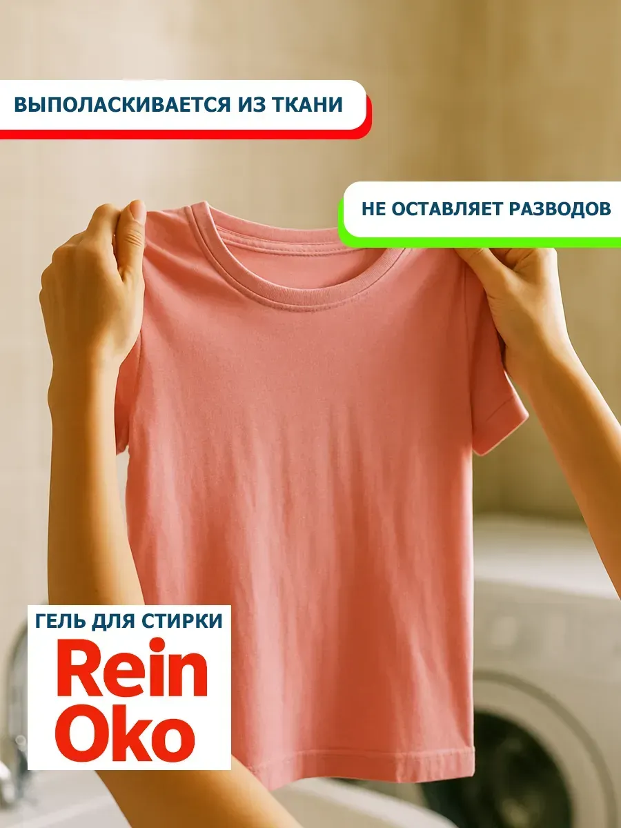 Гель для стирки орхидея 5 л фото 5