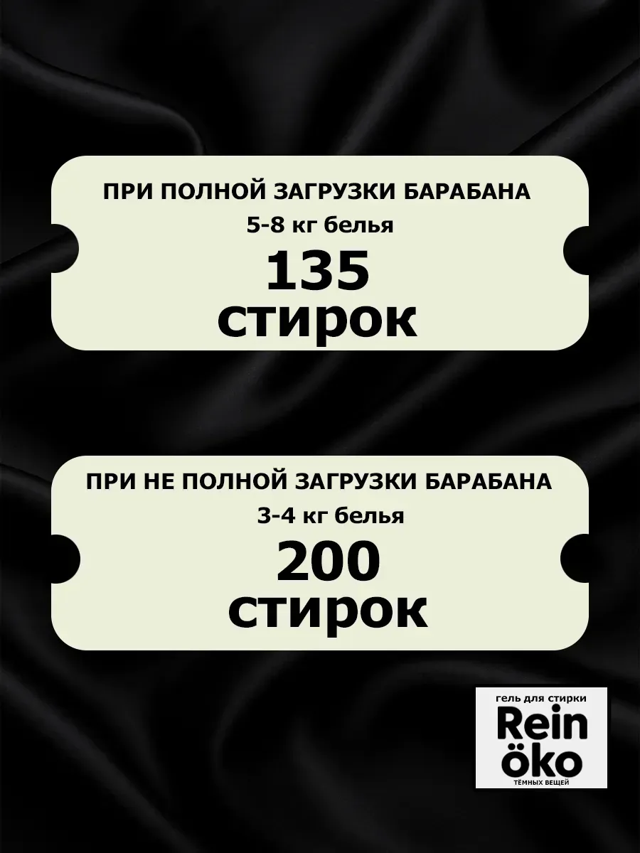 Гель для стирки черного 5 л фото 6